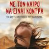 αρχείο λήψης (2)