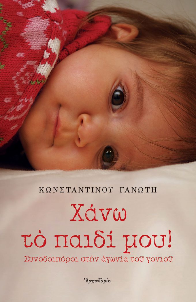 XANO-TO-PAIDI-MOY7621