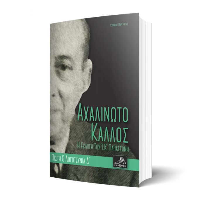 Χωρίς τίτλο.png.1