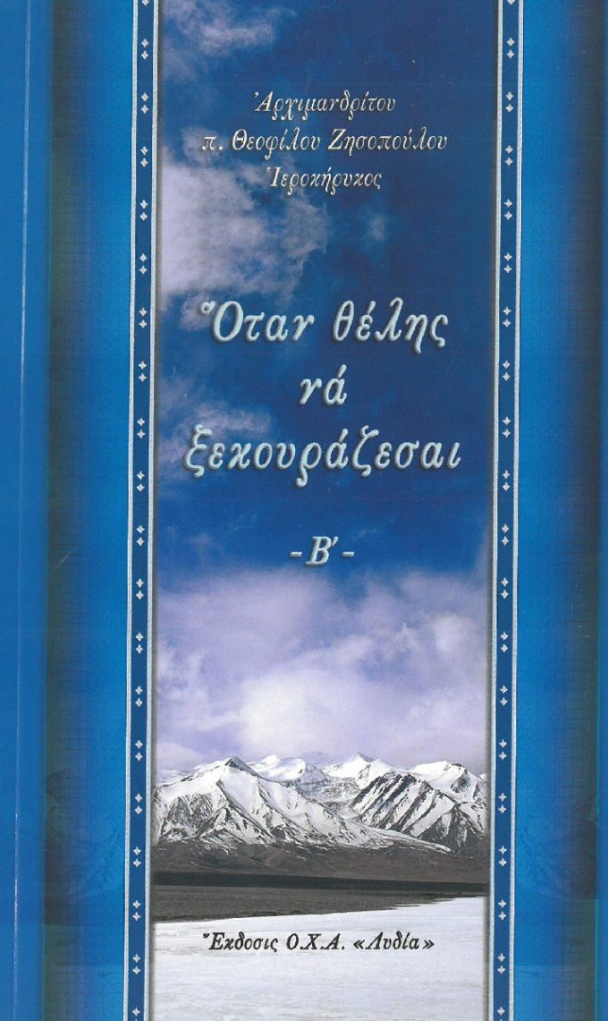otan-thelis-na-xekoyrazesai-v-tomos