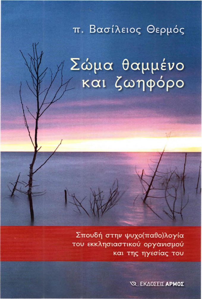 20200219105741_soma_thammeno_kai_zoiforo