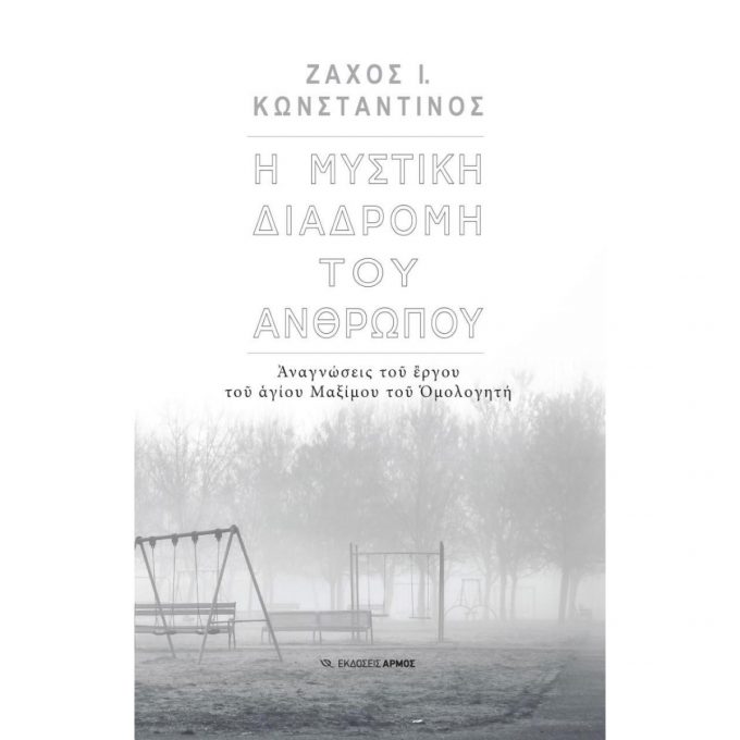 322334-978-960-615-409-6-1200x1200h