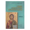 img-gnorimia-me-tin-agia-grafi-kai-ton-iisoun-christon-k
