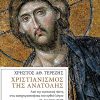 xristianismos-anatolis