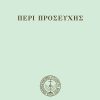 Πέρι-Προσευχής-Καθαρεύουσαfront_