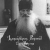ieromartyras-rafail-tis-optina