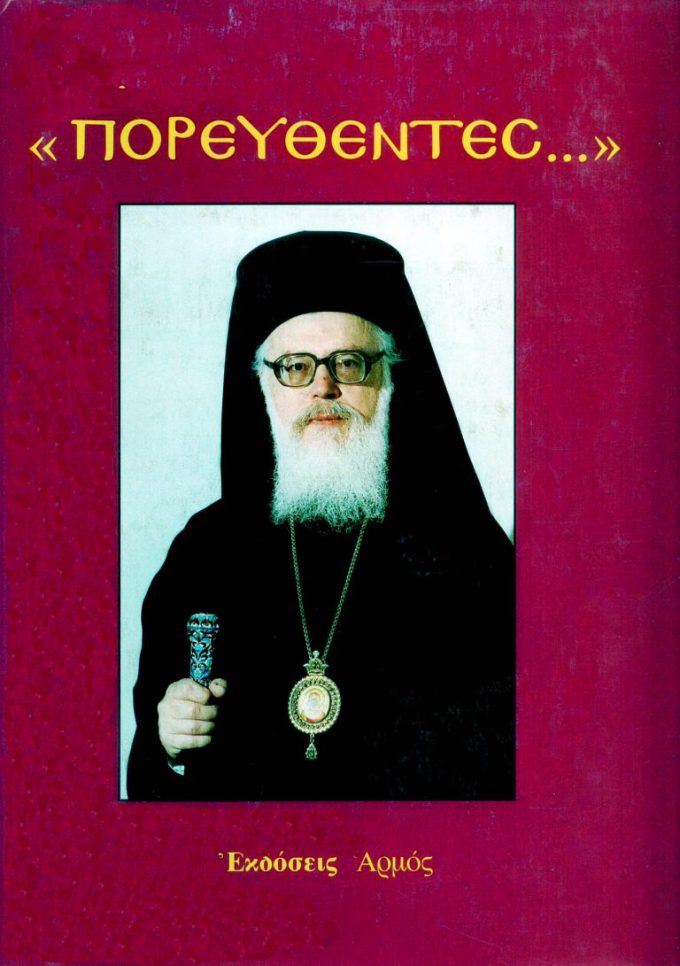 poreythedes-768x1091