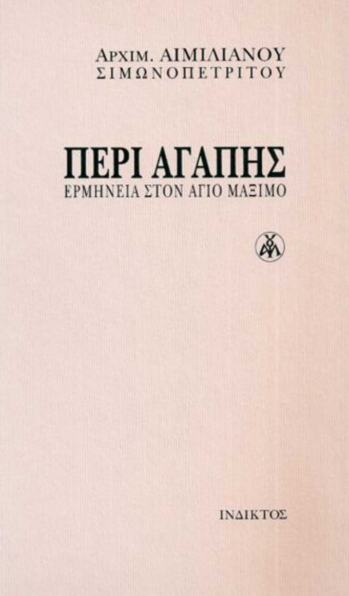 peri-agapis-768x1310