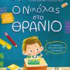 20200219105649_o_nikolas_sto_thranio