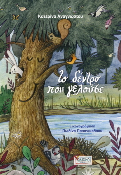 20200219111236_to_dentro_pou_gelouse