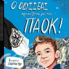 20210609153853_o_odysseas_agonizetai_me_ton_paok