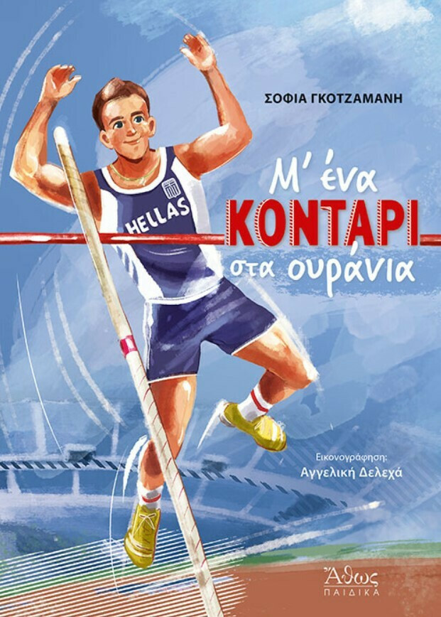 20210818141454_m_ena_kontari_sta_oyrania