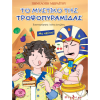 to_mistiko_tis_trofopiramidas_cover_teliko