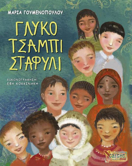 xlarge_20200219105440_glyko_tsampi_stafyli