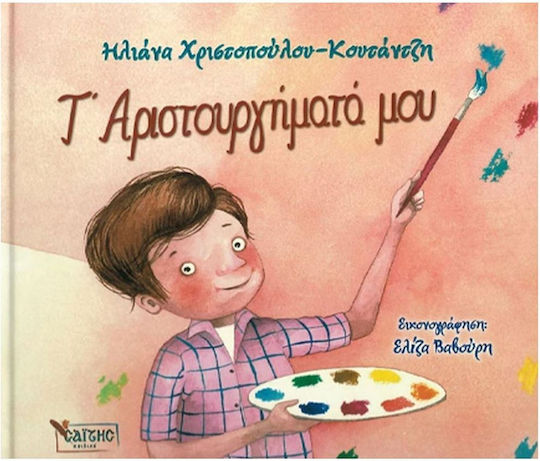 xlarge_20250710132642_t_aristourgimata_mou