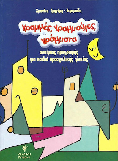 xlarge_20200219112630_grammes_grammoules_grammata