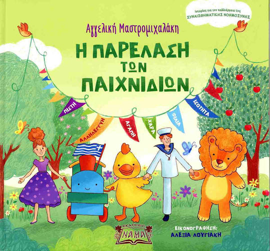 xlarge_20241219155430_i_parelasi_ton_paichnidion