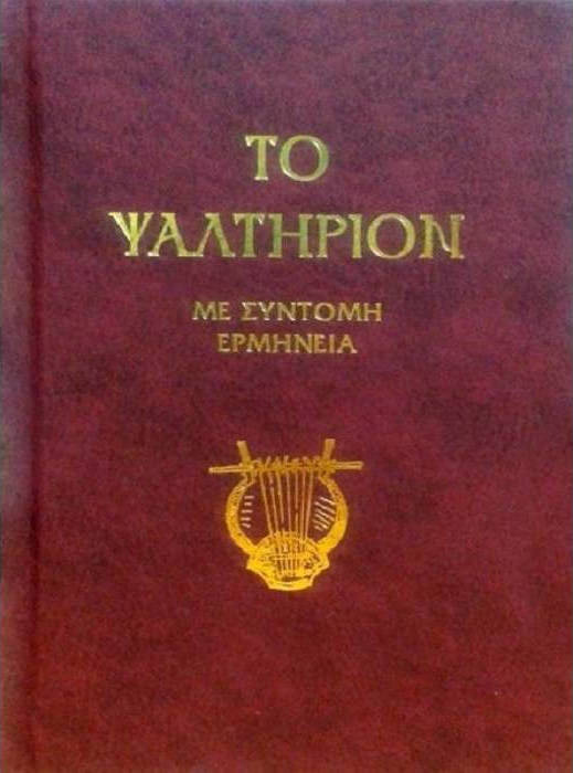 20200219105140_to_psaltirion