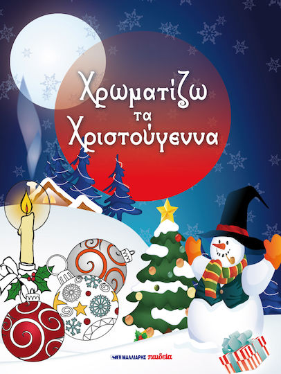 xlarge_20210706140847_chromatizo_ta_christougenna