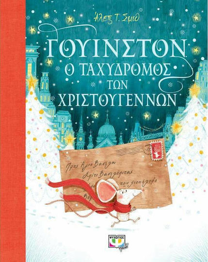 xlarge_20211025163108_gouinston_o_tachydromos_ton_christougennon