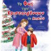 xlarge_20241210120204_to_fos_ton_christougennon