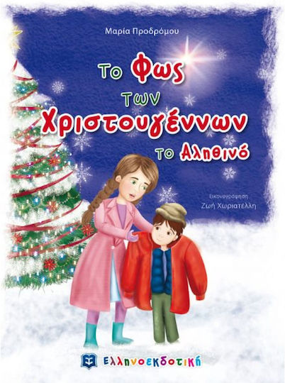 xlarge_20241210120204_to_fos_ton_christougennon