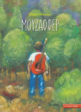 Mouzaffer_Cover-1b