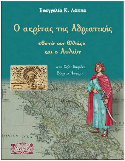 xlarge_20250130170529_o_akritas_tis_adriatikis_estin_oun_ellas_kai_o_aylon_sti_sklavomeni_voreio_peiro